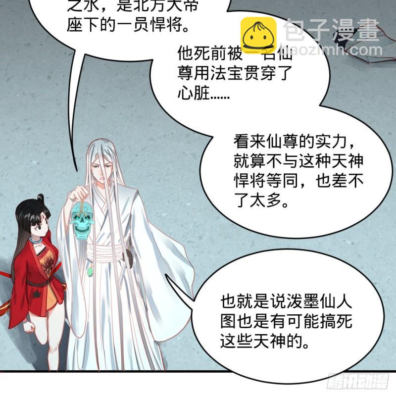 煉氣練了三千年 - 120回 神代遺蹟(2/2) - 2