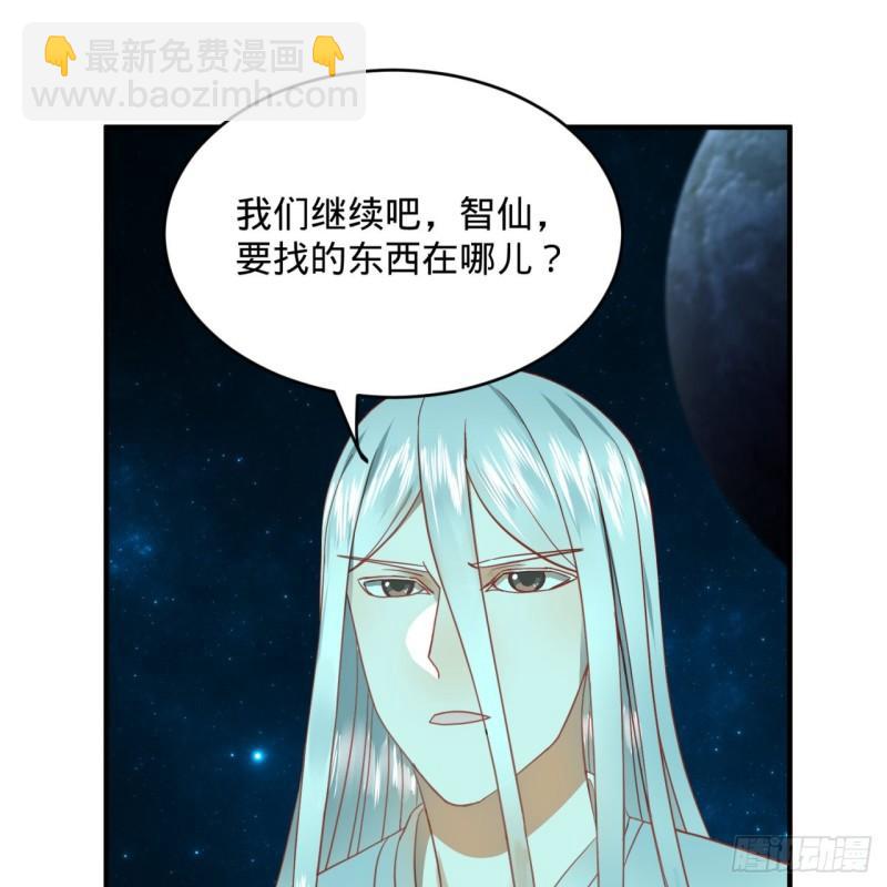 煉氣練了三千年 - 120回 神代遺蹟(2/2) - 3