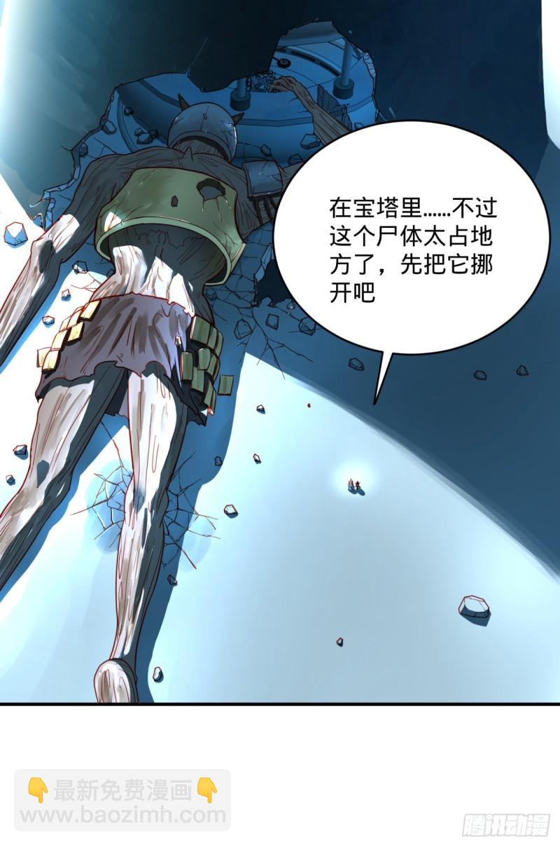 煉氣練了三千年 - 120回 神代遺蹟(2/2) - 5