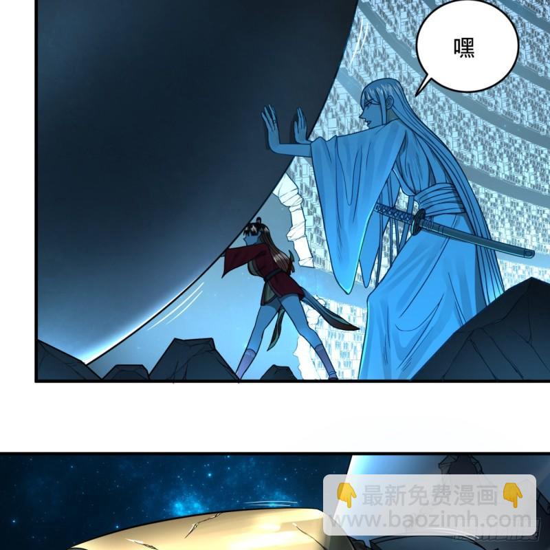 煉氣練了三千年 - 120回 神代遺蹟(2/2) - 7