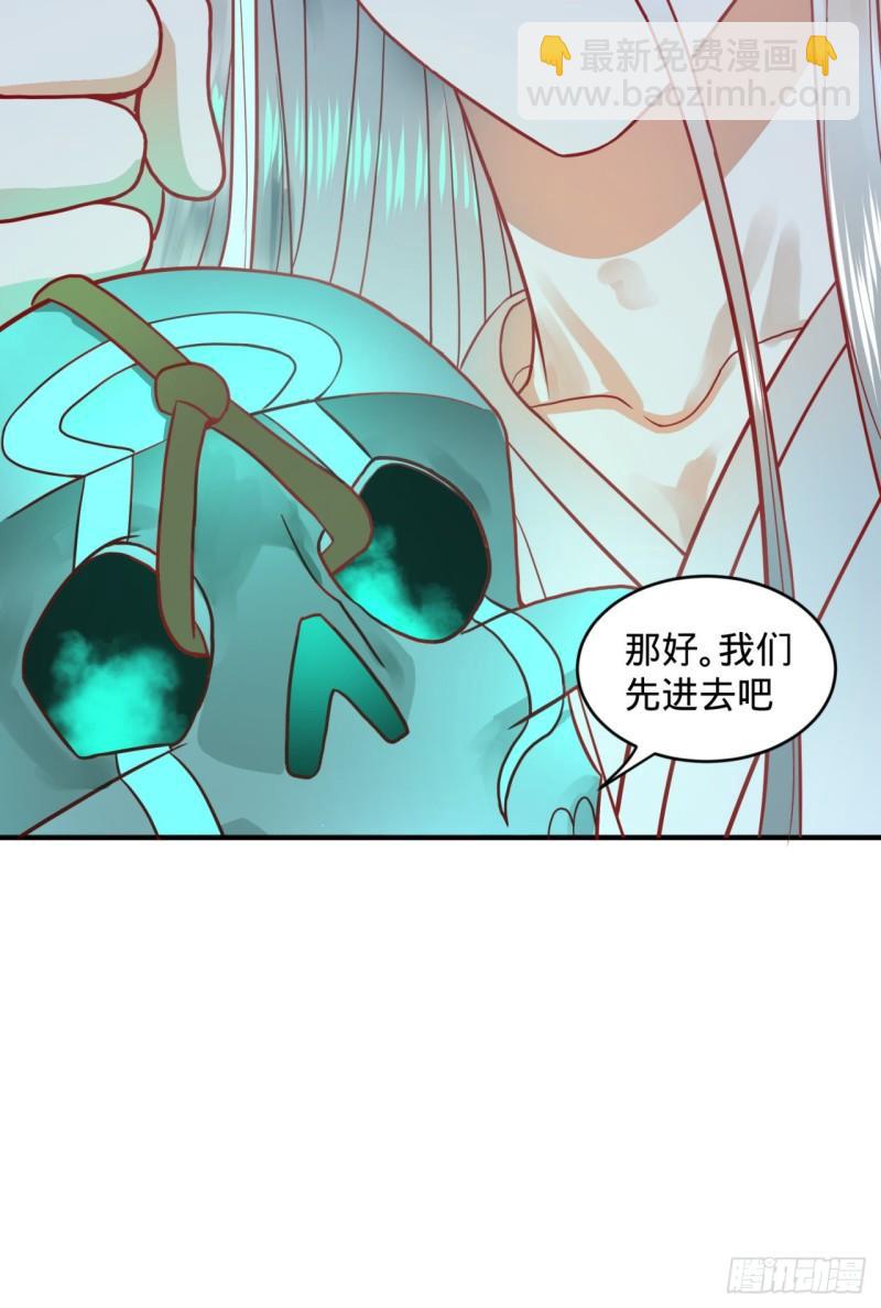 煉氣練了三千年 - 120回 神代遺蹟(2/2) - 4