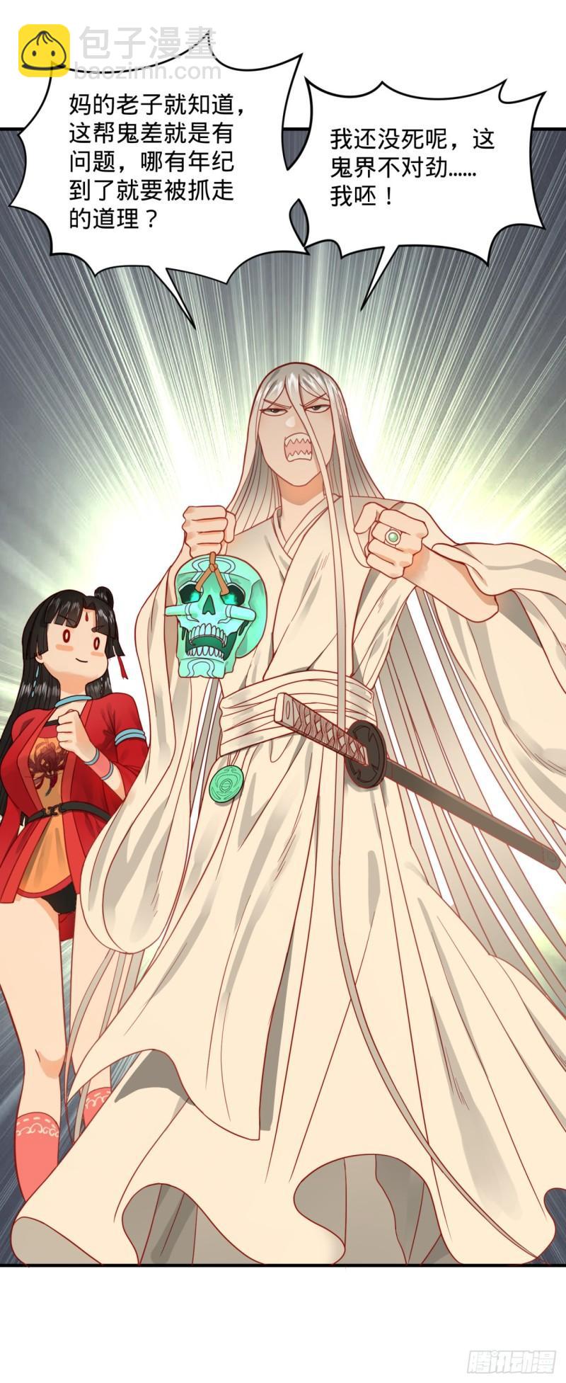 煉氣練了三千年 - 120回 神代遺蹟(2/2) - 6