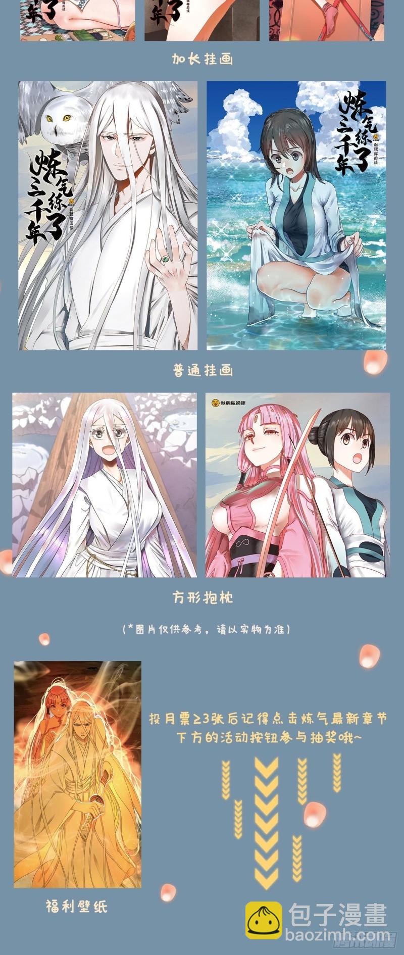 煉氣練了三千年 - 120回 神代遺蹟(2/2) - 2