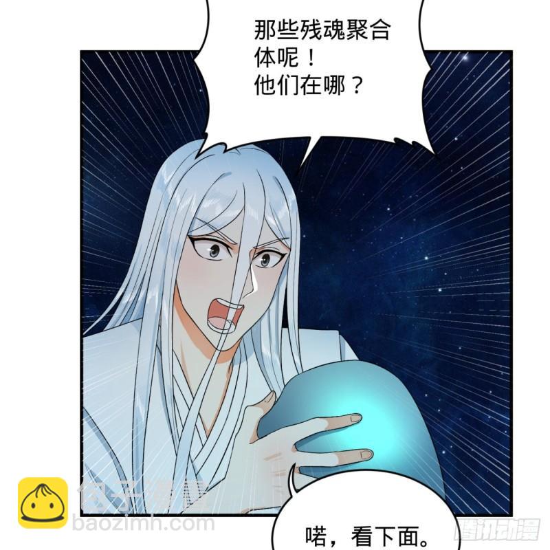 煉氣練了三千年 - 122回 甦醒的巨神(1/2) - 3