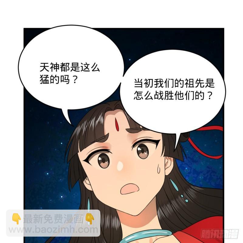 煉氣練了三千年 - 122回 甦醒的巨神(1/2) - 8