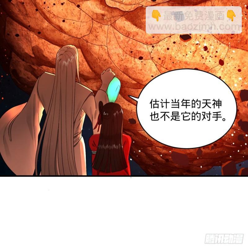 煉氣練了三千年 - 122回 甦醒的巨神(1/2) - 2