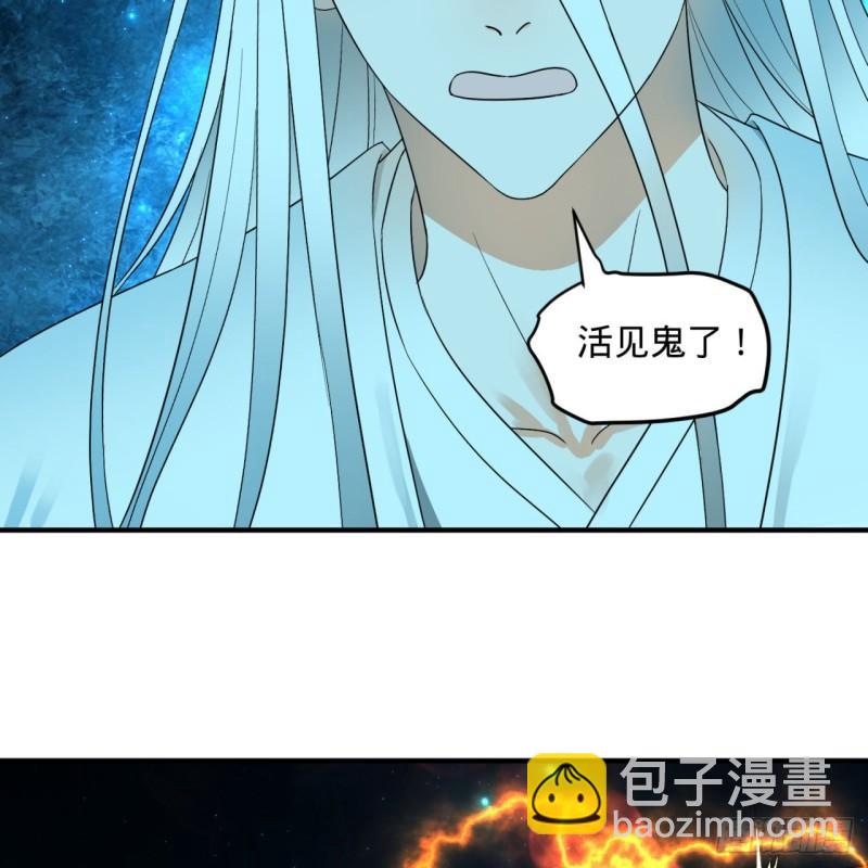 煉氣練了三千年 - 122回 甦醒的巨神(2/2) - 2