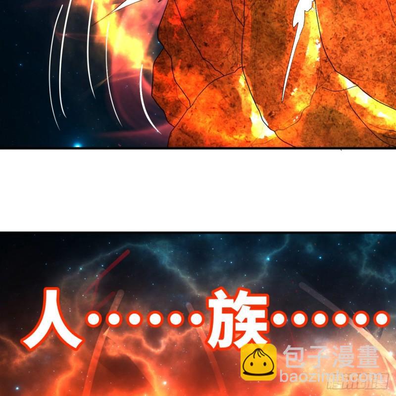 煉氣練了三千年 - 122回 甦醒的巨神(2/2) - 4