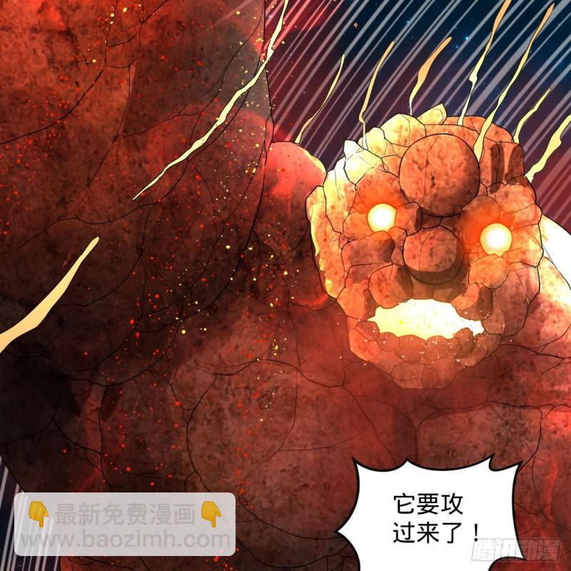 煉氣練了三千年 - 122回 甦醒的巨神(2/2) - 2