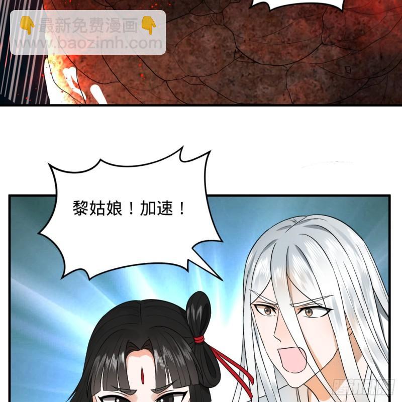 煉氣練了三千年 - 122回 甦醒的巨神(2/2) - 3