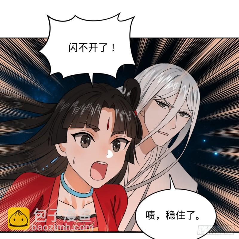 煉氣練了三千年 - 122回 甦醒的巨神(2/2) - 2