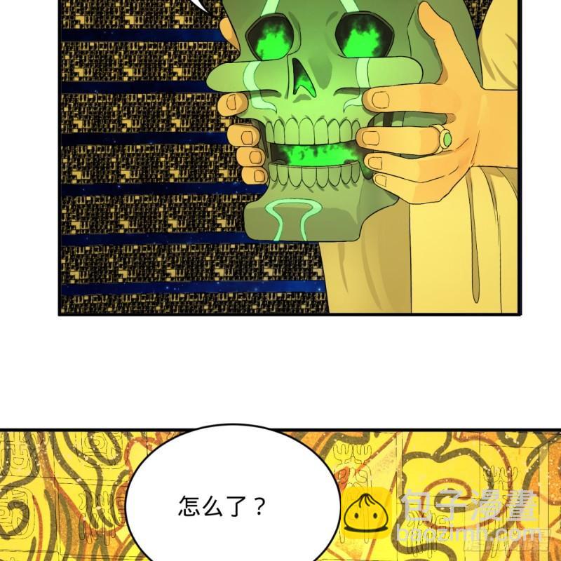 煉氣練了三千年 - 122回 甦醒的巨神(1/2) - 7