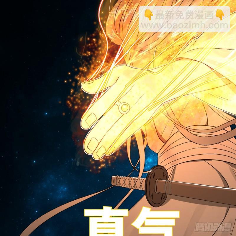 煉氣練了三千年 - 122回 甦醒的巨神(2/2) - 5