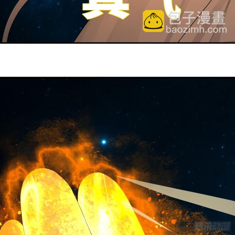 煉氣練了三千年 - 122回 甦醒的巨神(2/2) - 6