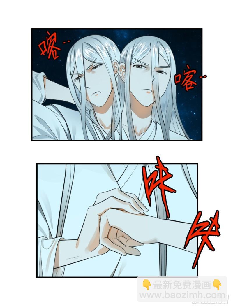 煉氣練了三千年 - 122回 甦醒的巨神(2/2) - 4