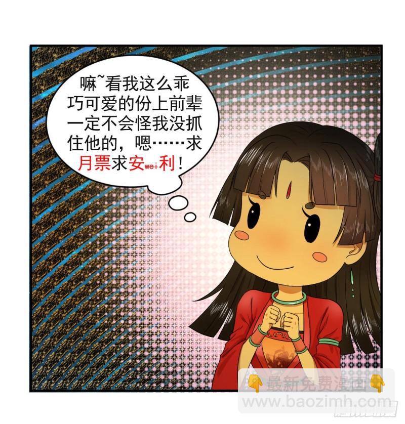 煉氣練了三千年 - 122回 甦醒的巨神(2/2) - 5