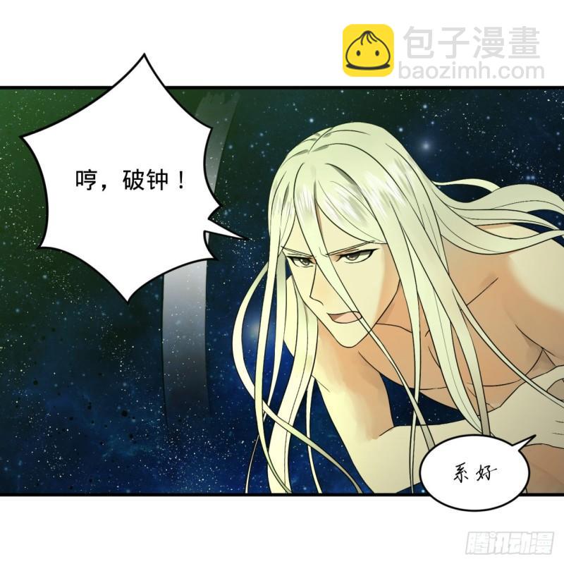 煉氣練了三千年 - 124回 66666層突破！(3/3) - 1