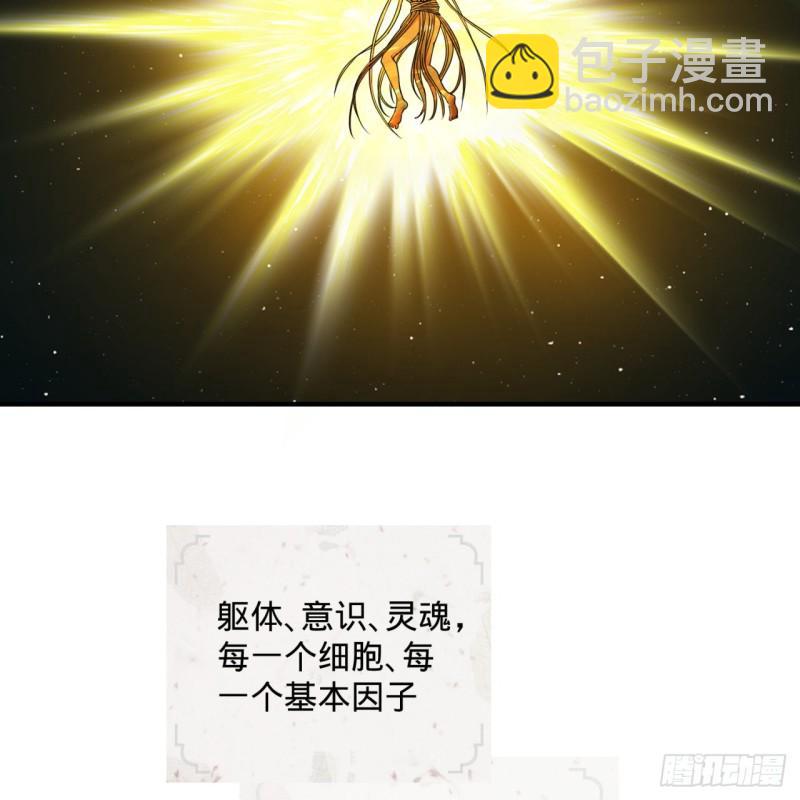 煉氣練了三千年 - 124回 66666層突破！(1/3) - 6