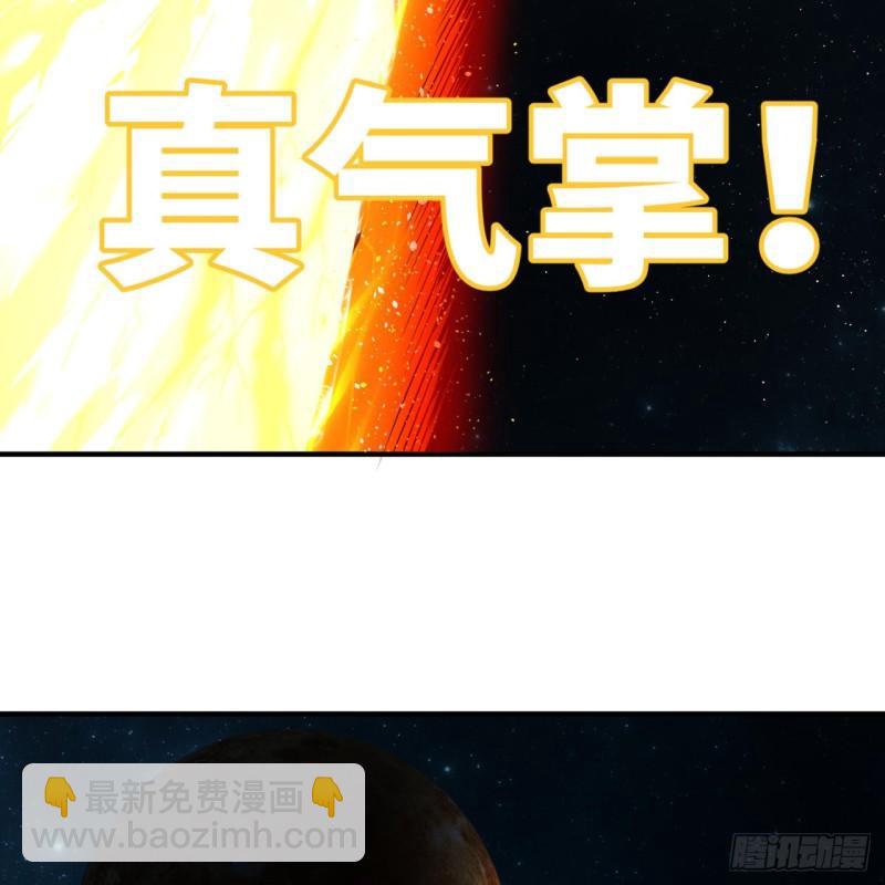 煉氣練了三千年 - 124回 66666層突破！(1/3) - 7