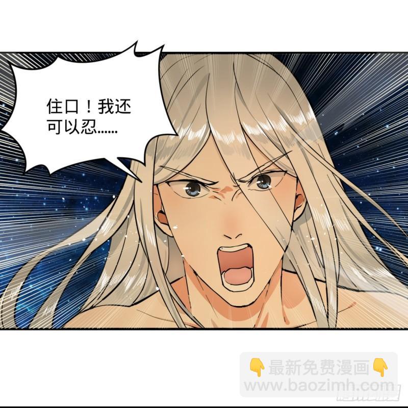 煉氣練了三千年 - 124回 66666層突破！(2/3) - 4