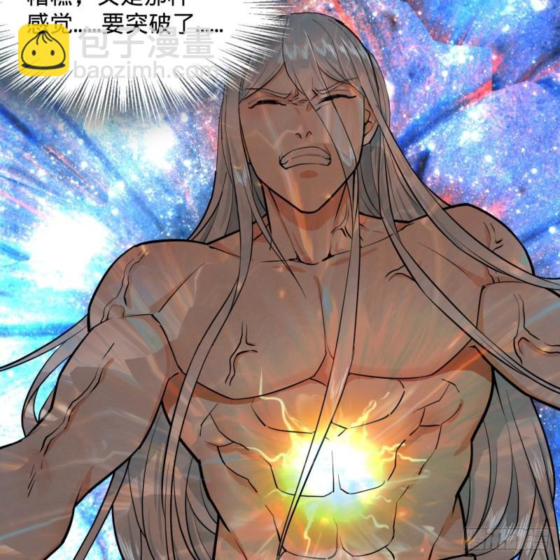 煉氣練了三千年 - 124回 66666層突破！(2/3) - 7