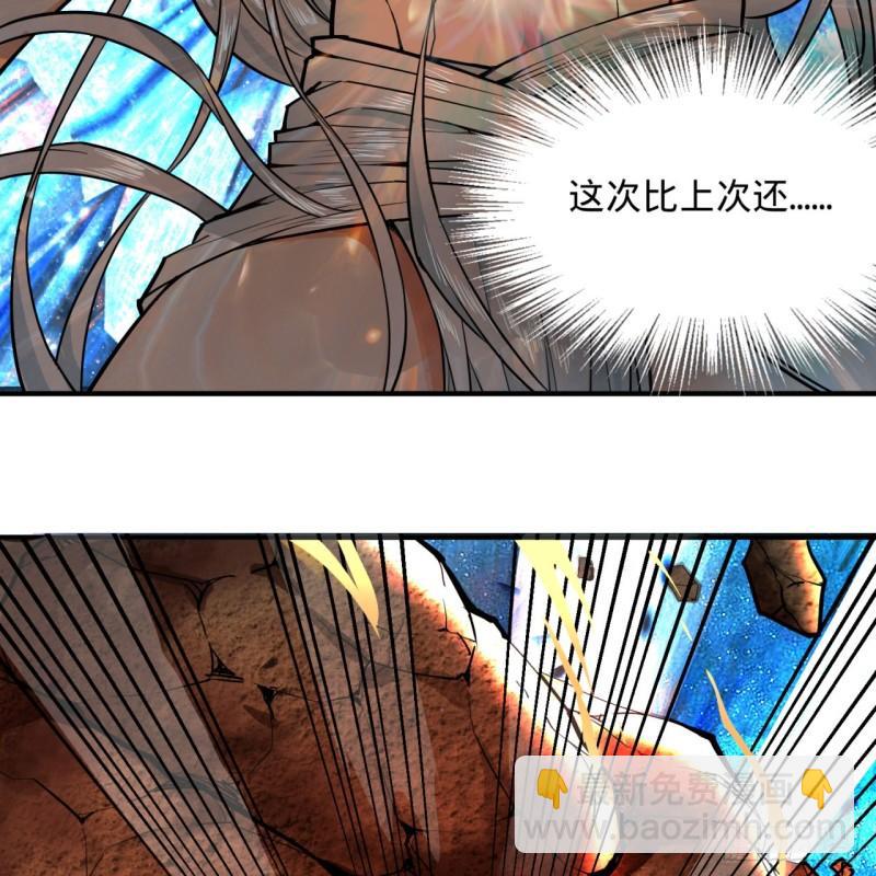 煉氣練了三千年 - 124回 66666層突破！(2/3) - 8