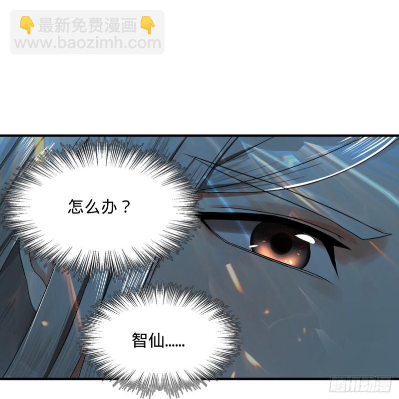 煉氣練了三千年 - 124回 66666層突破！(1/3) - 7