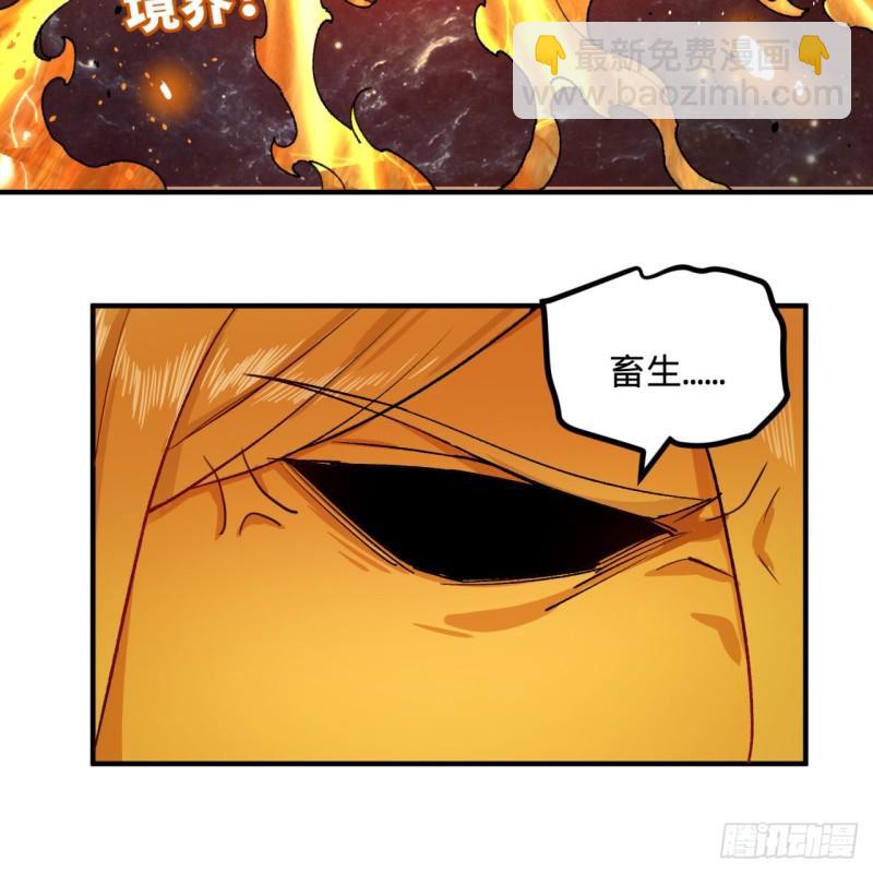 煉氣練了三千年 - 124回 66666層突破！(2/3) - 7