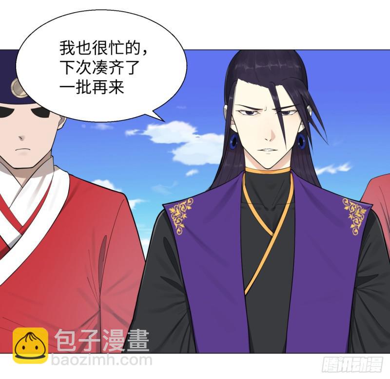 煉氣練了三千年 - 14回-上玄皇族的基因選取法 - 4