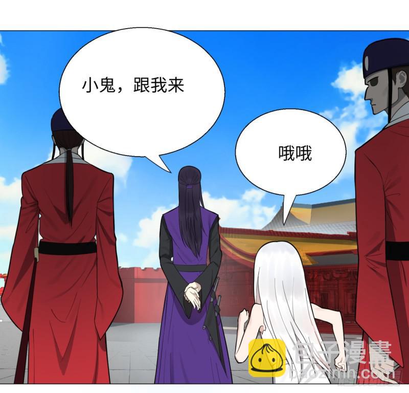 煉氣練了三千年 - 14回-上玄皇族的基因選取法 - 3