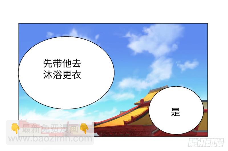 煉氣練了三千年 - 14回-上玄皇族的基因選取法 - 5