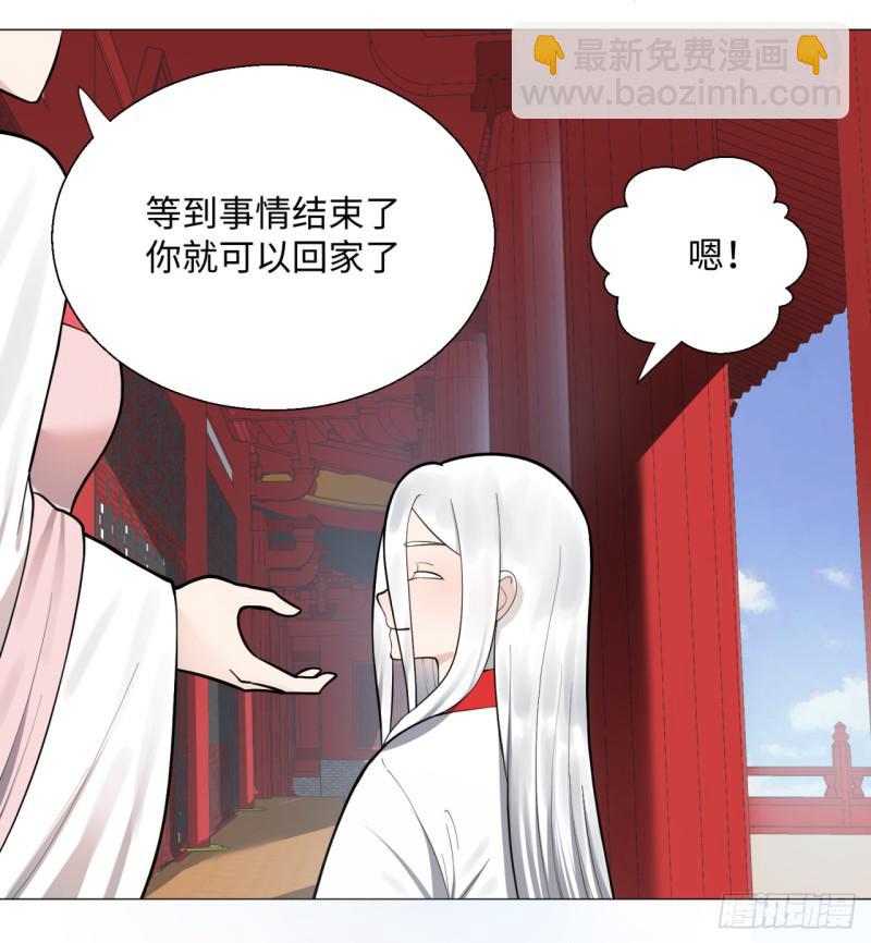 煉氣練了三千年 - 14回-上玄皇族的基因選取法 - 8