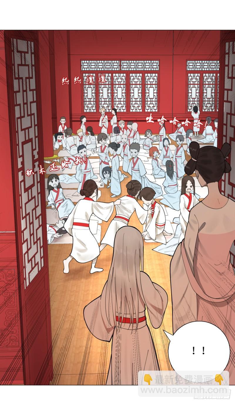 煉氣練了三千年 - 14回-上玄皇族的基因選取法 - 2