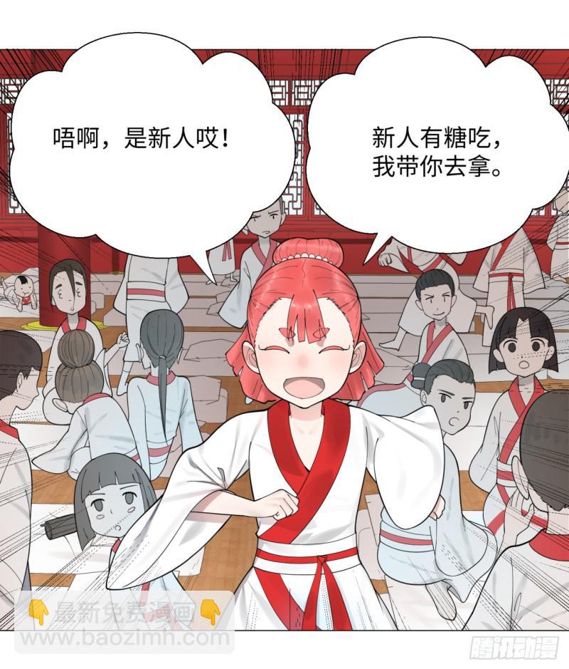 煉氣練了三千年 - 14回-上玄皇族的基因選取法 - 4