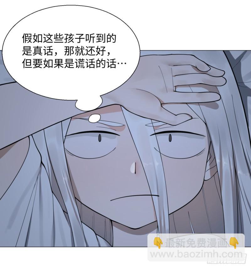 煉氣練了三千年 - 14回-上玄皇族的基因選取法 - 4