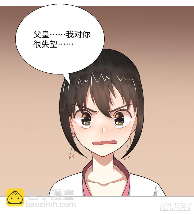 煉氣練了三千年 - 14回-上玄皇族的基因選取法 - 8