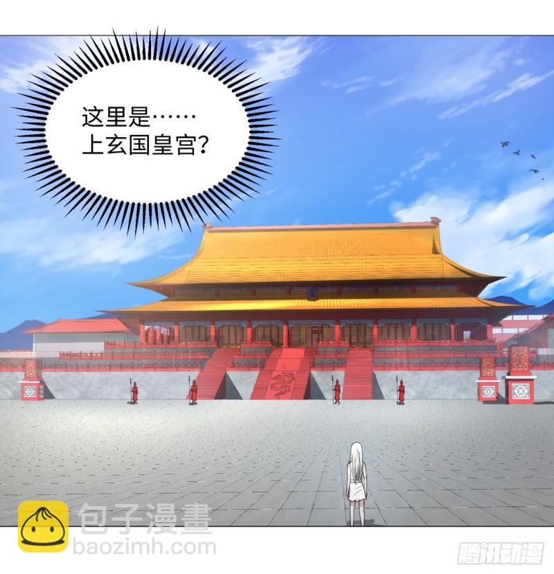 煉氣練了三千年 - 14回-上玄皇族的基因選取法 - 1