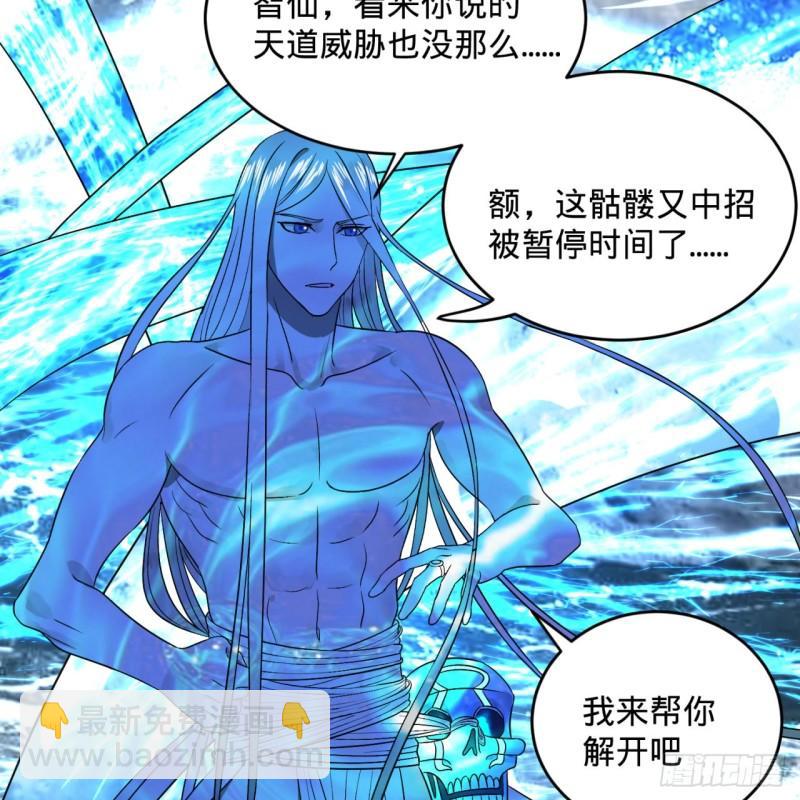 煉氣練了三千年 - 126回 我有真元啦！(1/2) - 3