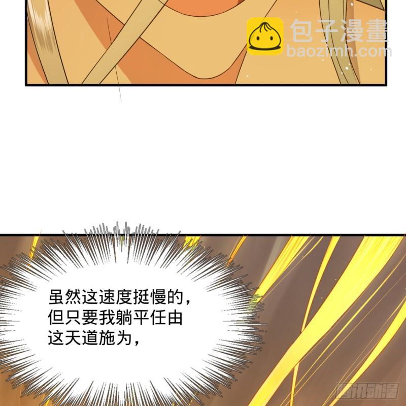 煉氣練了三千年 - 126回 我有真元啦！(1/2) - 8