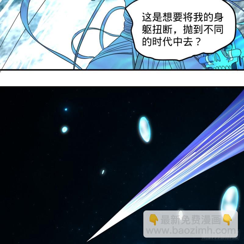 煉氣練了三千年 - 126回 我有真元啦！(1/2) - 4