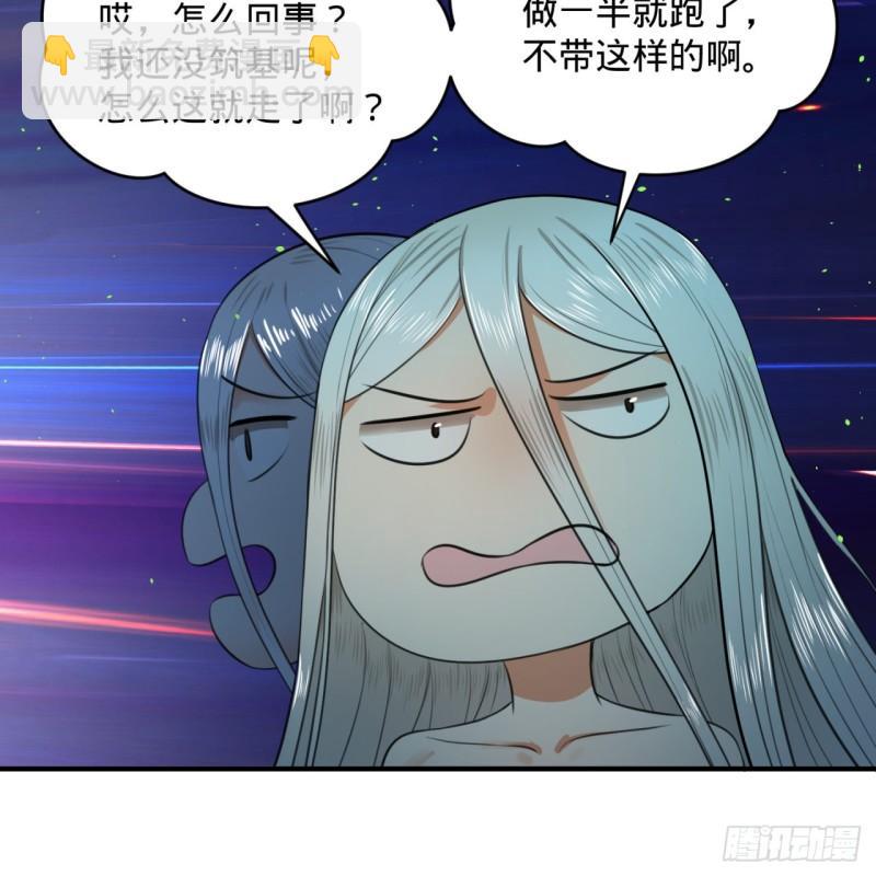 煉氣練了三千年 - 126回 我有真元啦！(2/2) - 5