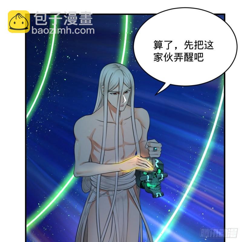 煉氣練了三千年 - 126回 我有真元啦！(2/2) - 6