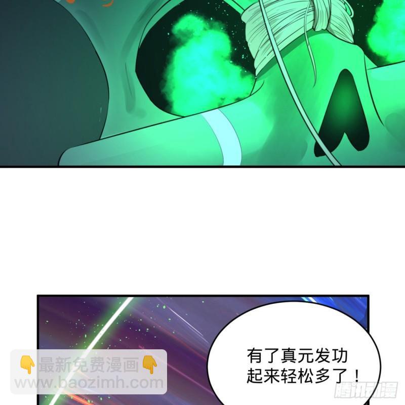 煉氣練了三千年 - 126回 我有真元啦！(2/2) - 1