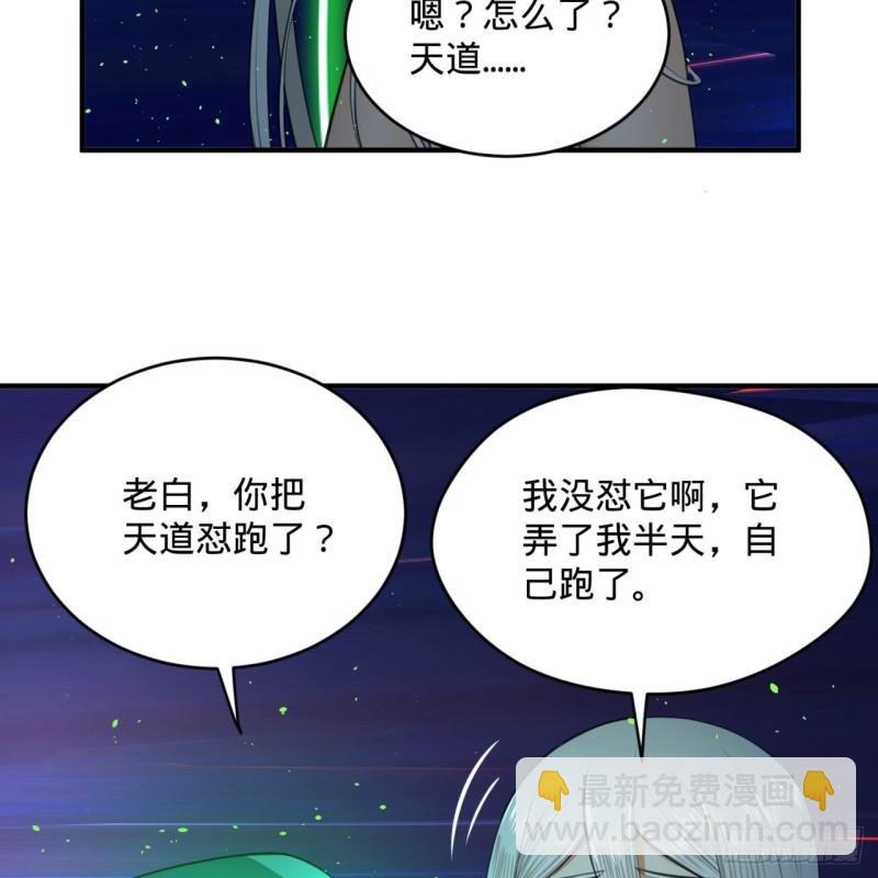 煉氣練了三千年 - 126回 我有真元啦！(2/2) - 3