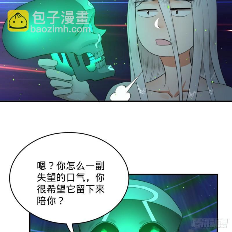 煉氣練了三千年 - 126回 我有真元啦！(2/2) - 4