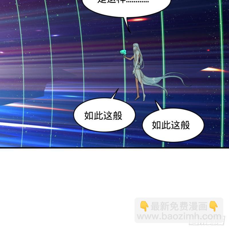 煉氣練了三千年 - 126回 我有真元啦！(2/2) - 6