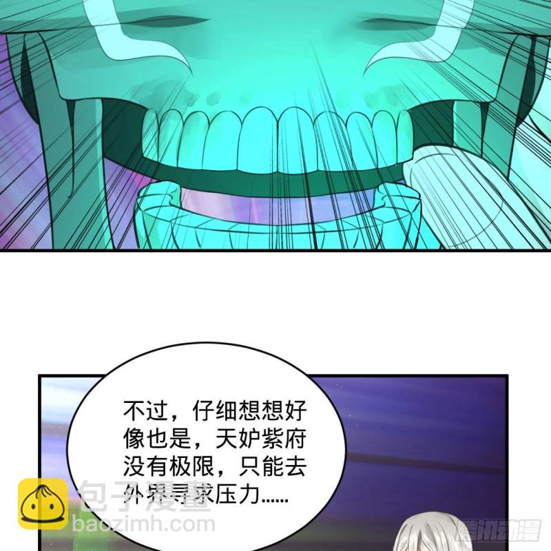 煉氣練了三千年 - 126回 我有真元啦！(2/2) - 1