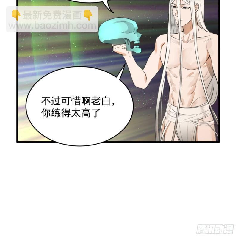 煉氣練了三千年 - 126回 我有真元啦！(2/2) - 2