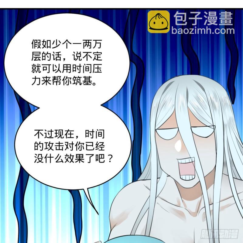 煉氣練了三千年 - 126回 我有真元啦！(2/2) - 3