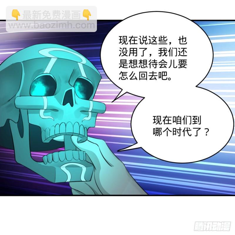 煉氣練了三千年 - 126回 我有真元啦！(2/2) - 6